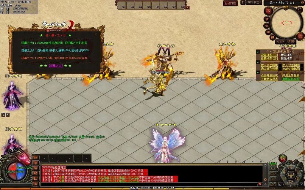 图片[75]-帝战超变