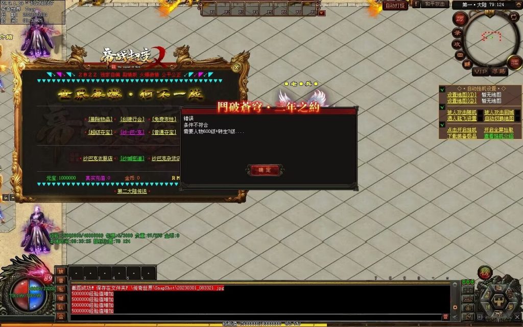 图片[79]-帝战超变