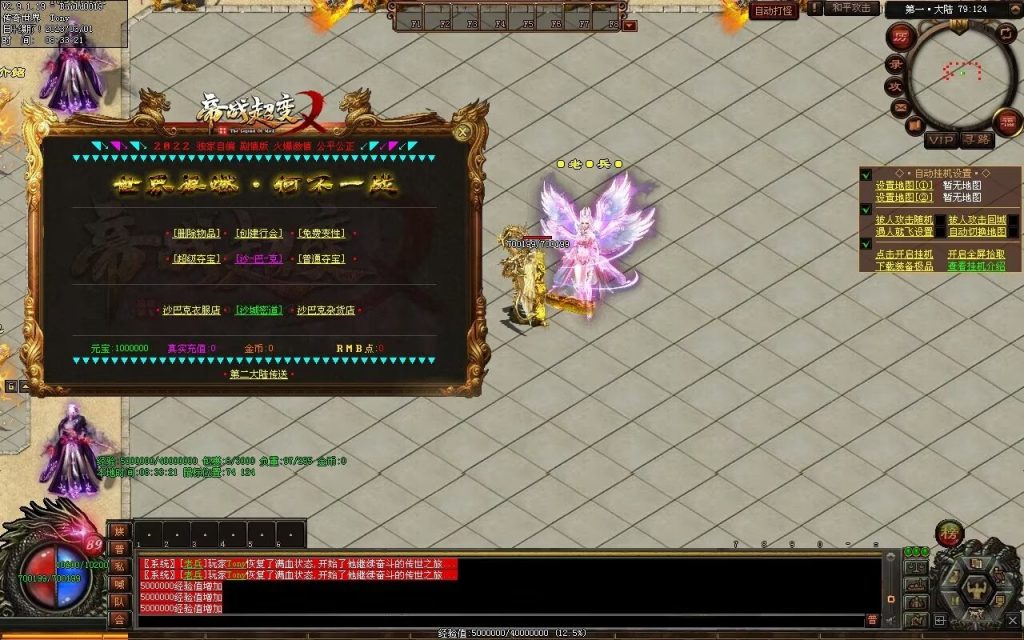 图片[80]-帝战超变