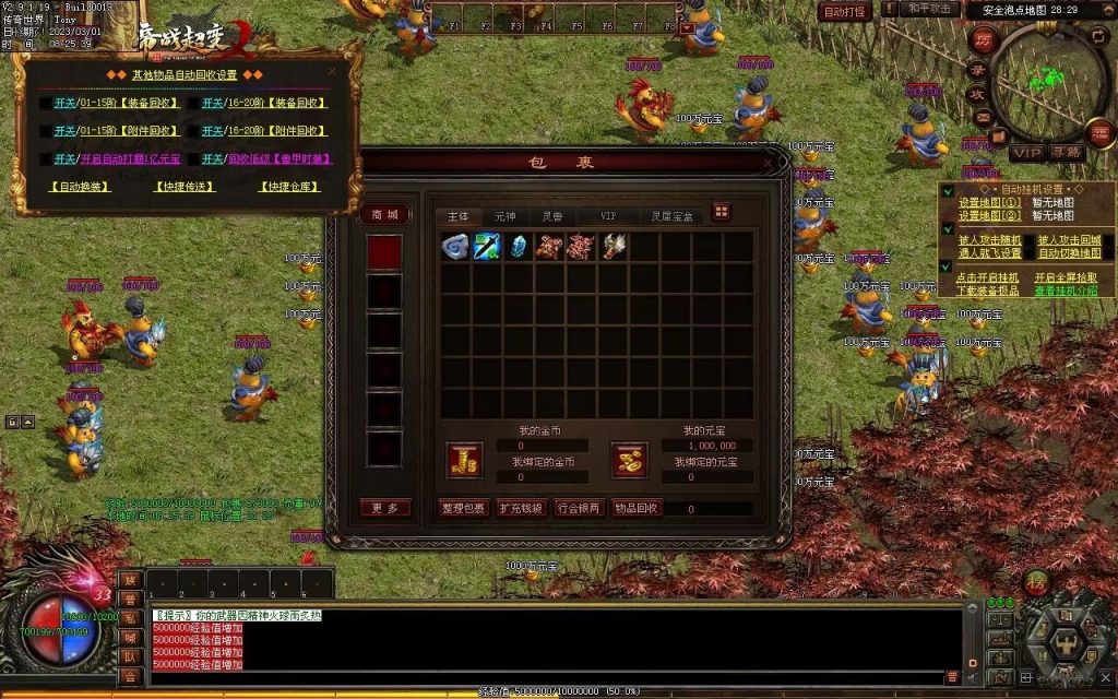 图片[82]-帝战超变