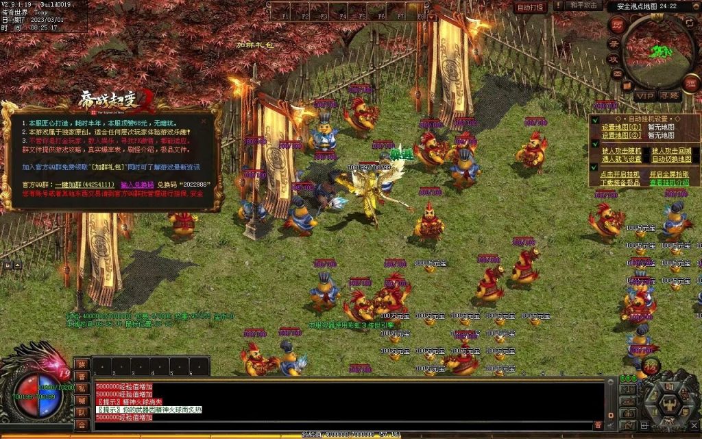 图片[86]-帝战超变