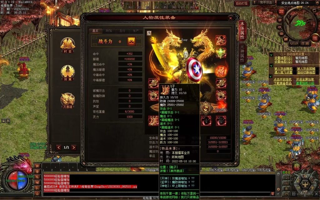 图片[87]-帝战超变