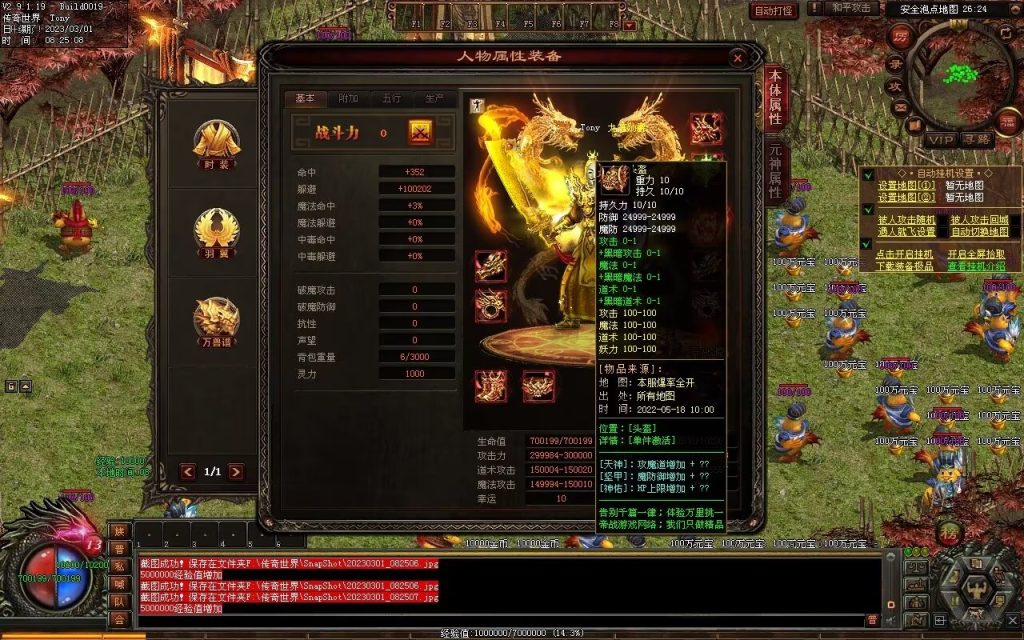 图片[89]-帝战超变