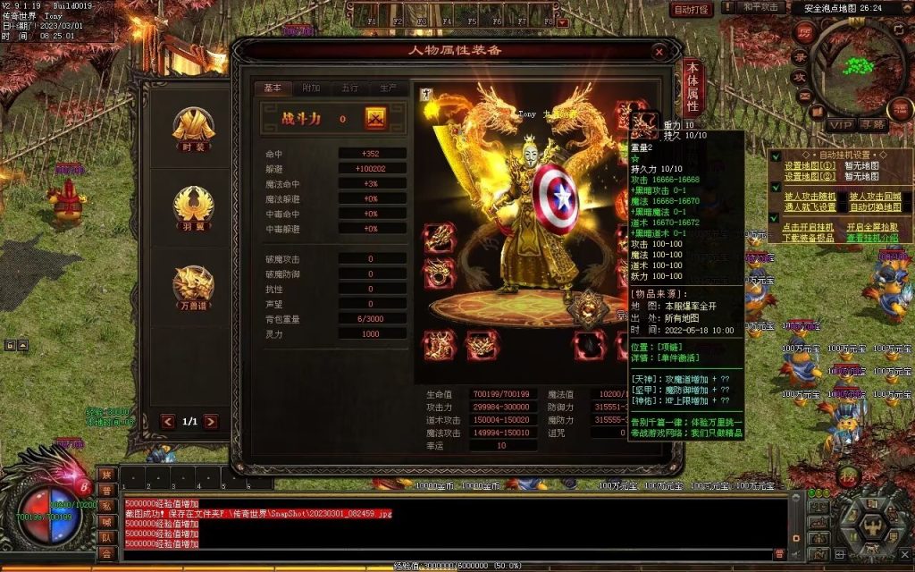 图片[94]-帝战超变