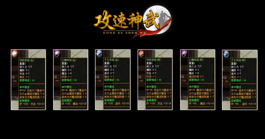 图片[1]-非凡·攻速神武