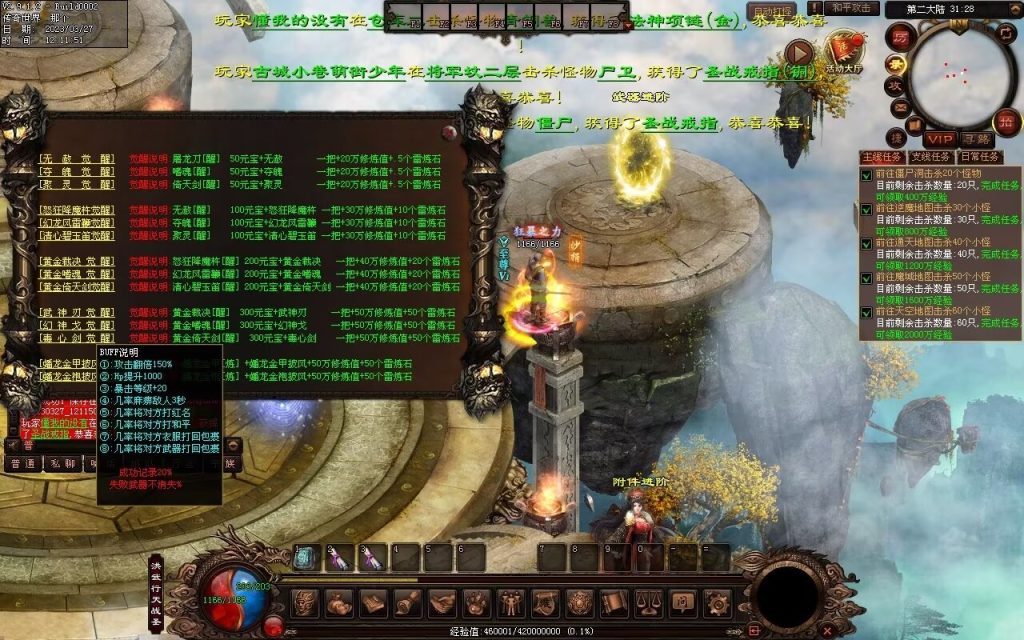 图片[4]-非凡·攻速神武