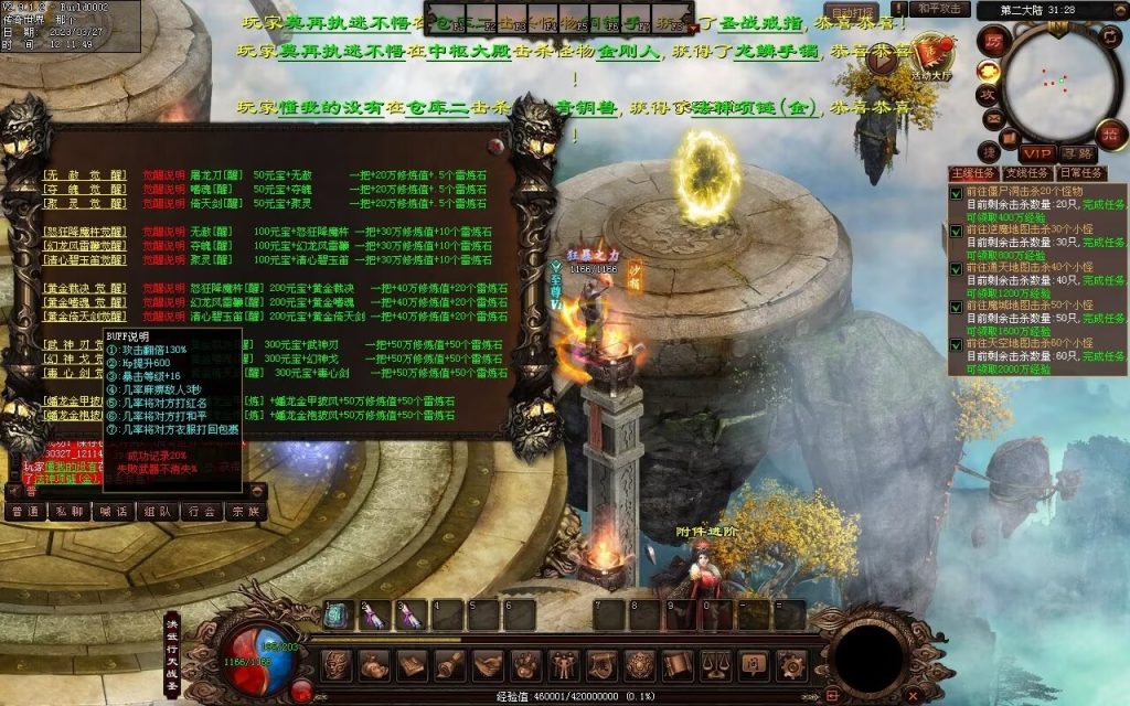 图片[6]-非凡·攻速神武