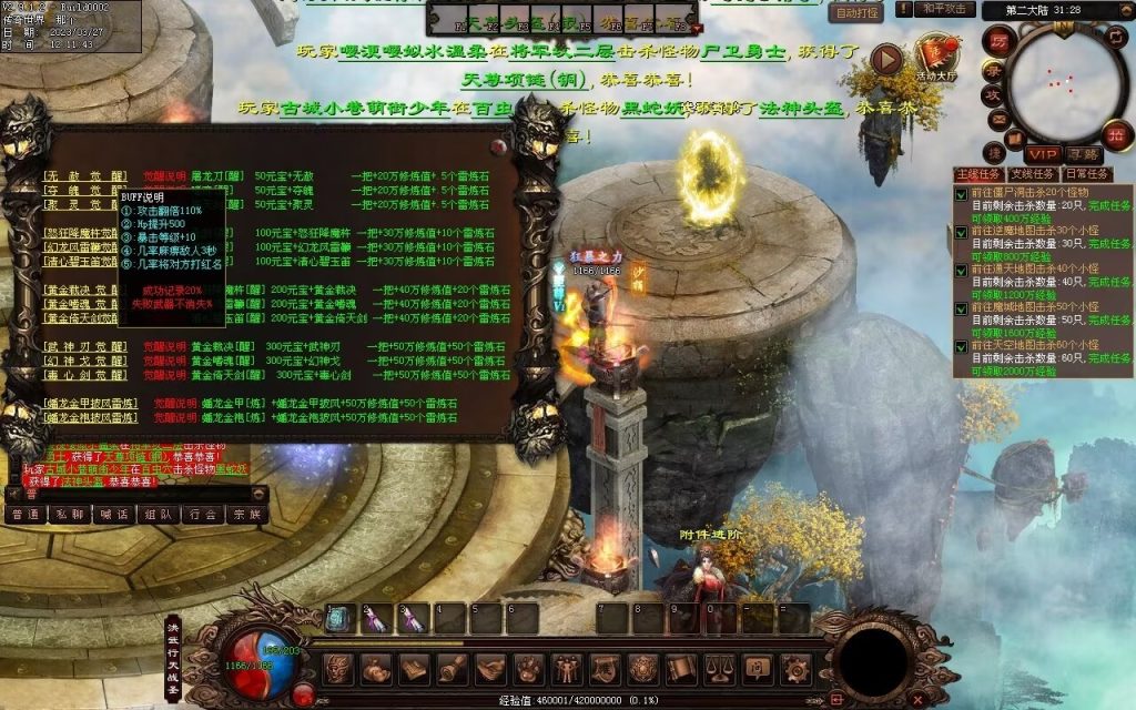 图片[12]-非凡·攻速神武