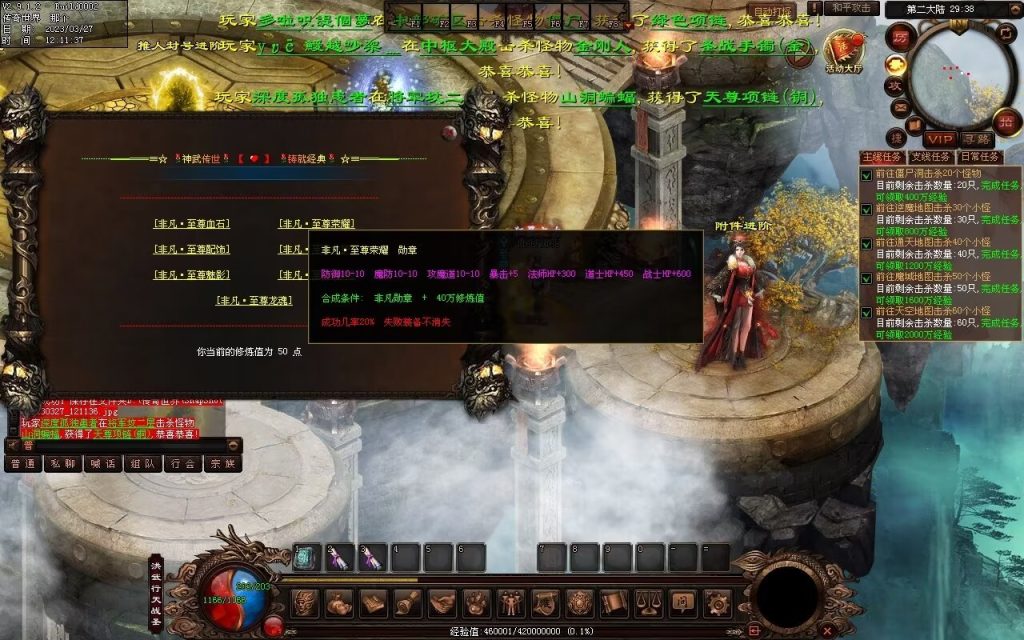 图片[14]-非凡·攻速神武