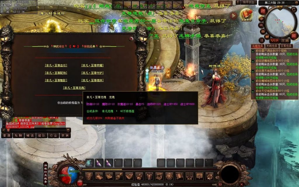 图片[17]-非凡·攻速神武