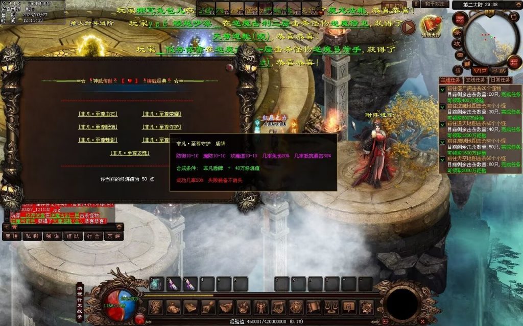 图片[18]-非凡·攻速神武