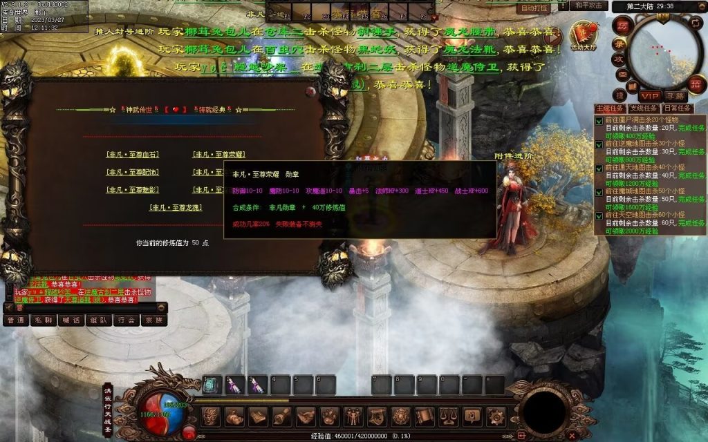 图片[19]-非凡·攻速神武