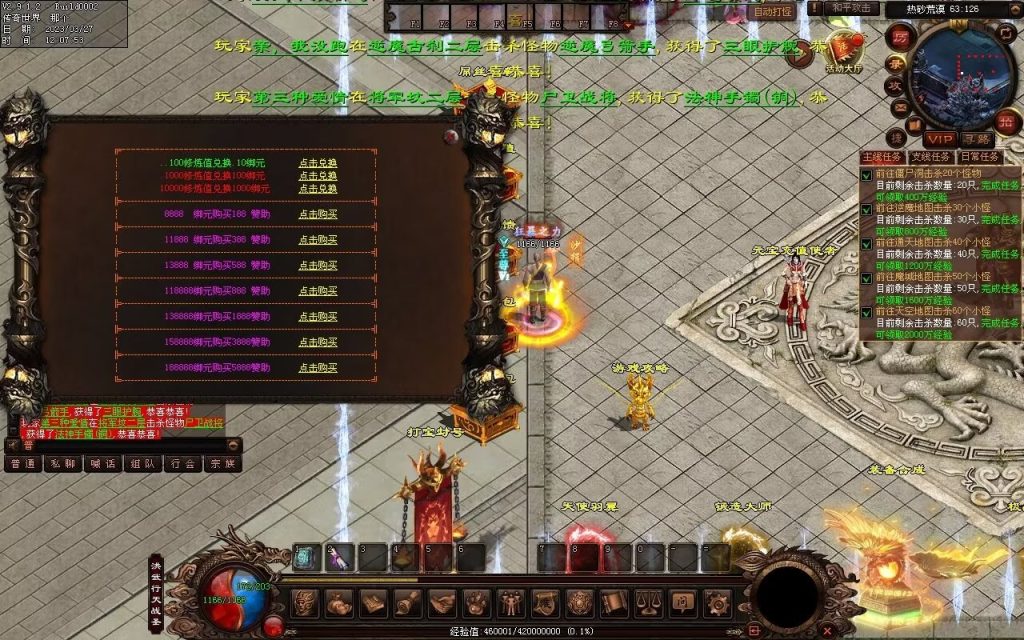 图片[77]-非凡·攻速神武