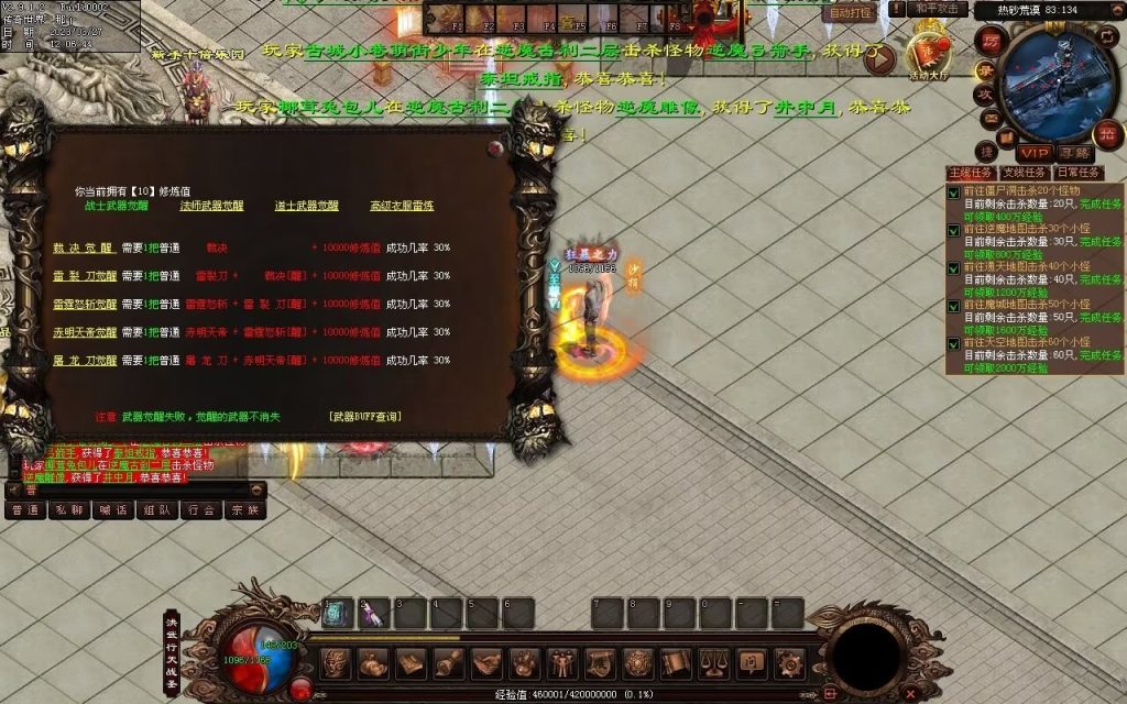 图片[103]-非凡·攻速神武