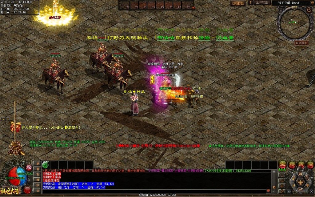 图片[4]-枫之龙渊打金-专属神器