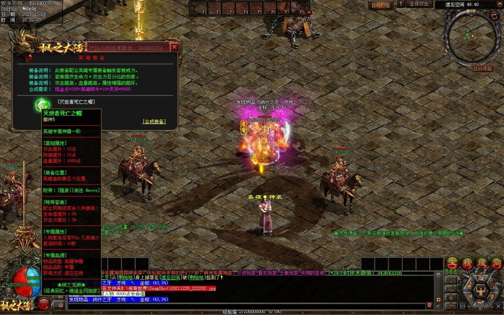 图片[5]-枫之龙渊打金-专属神器