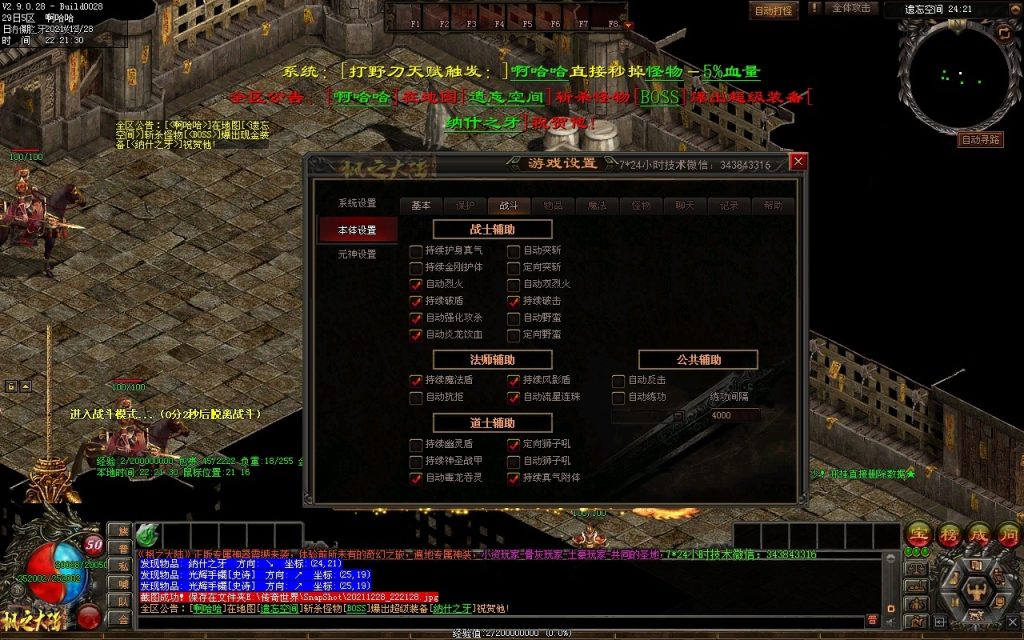 图片[7]-枫之龙渊打金-专属神器