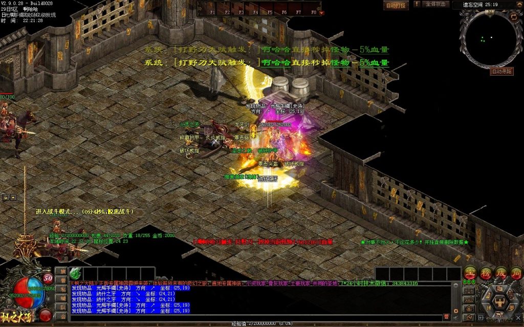 图片[8]-枫之龙渊打金-专属神器