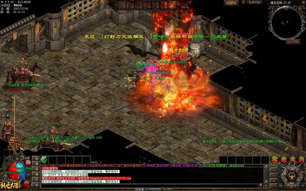 图片[9]-枫之龙渊打金-专属神器