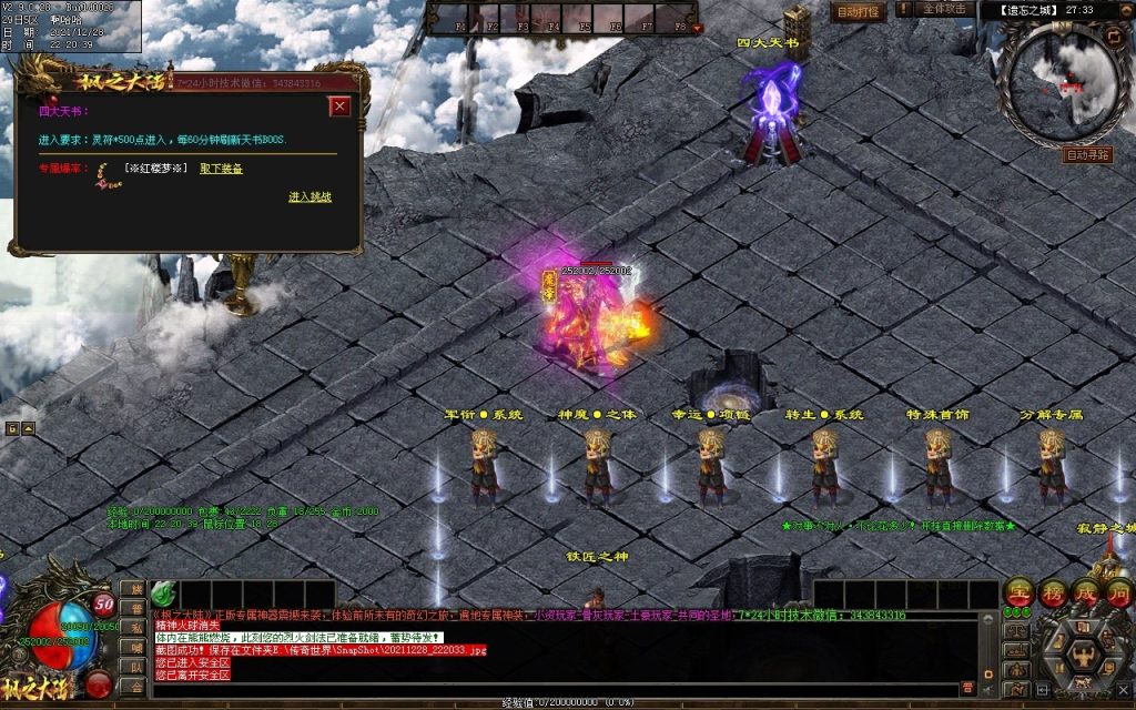 图片[11]-枫之龙渊打金-专属神器