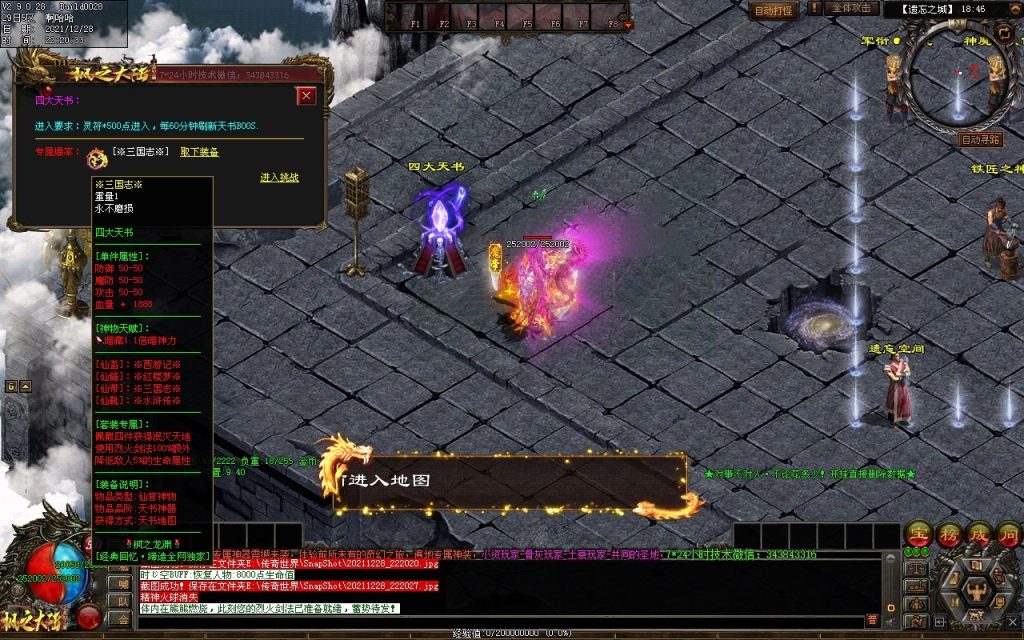 图片[12]-枫之龙渊打金-专属神器