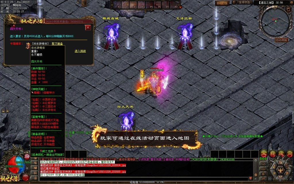 图片[13]-枫之龙渊打金-专属神器