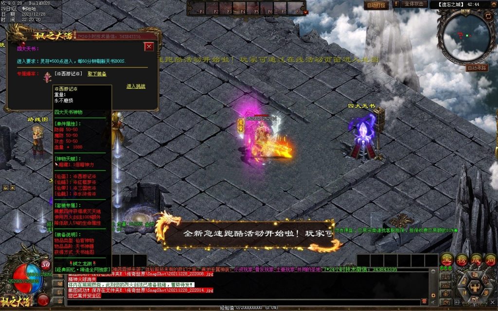 图片[14]-枫之龙渊打金-专属神器