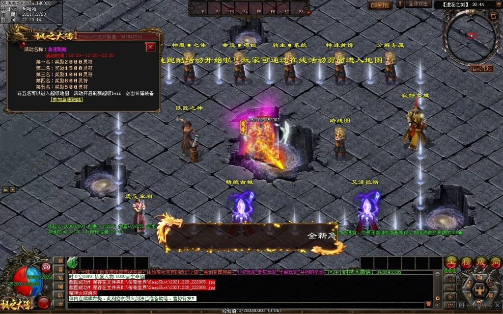 图片[15]-枫之龙渊打金-专属神器