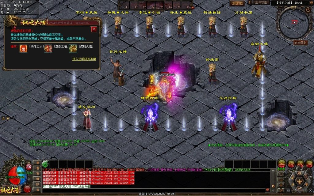 图片[17]-枫之龙渊打金-专属神器