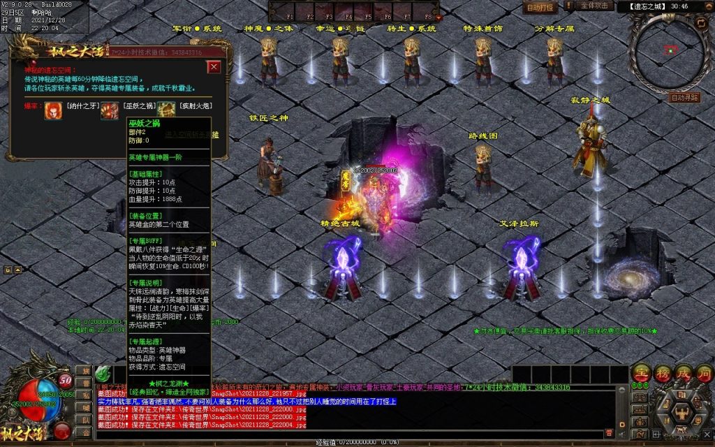 图片[18]-枫之龙渊打金-专属神器