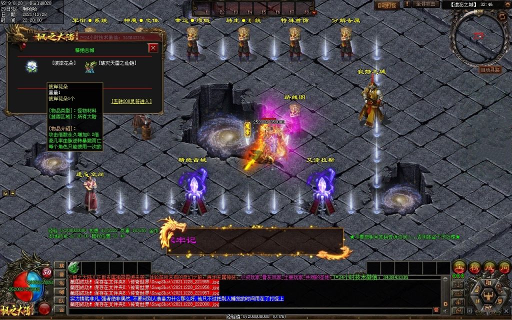 图片[19]-枫之龙渊打金-专属神器