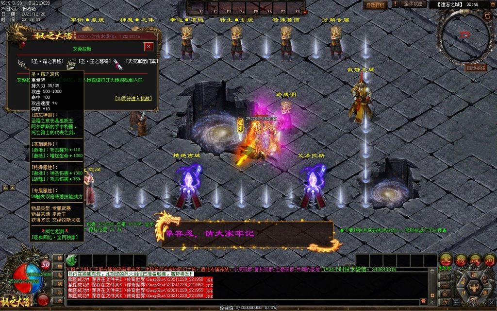 图片[20]-枫之龙渊打金-专属神器