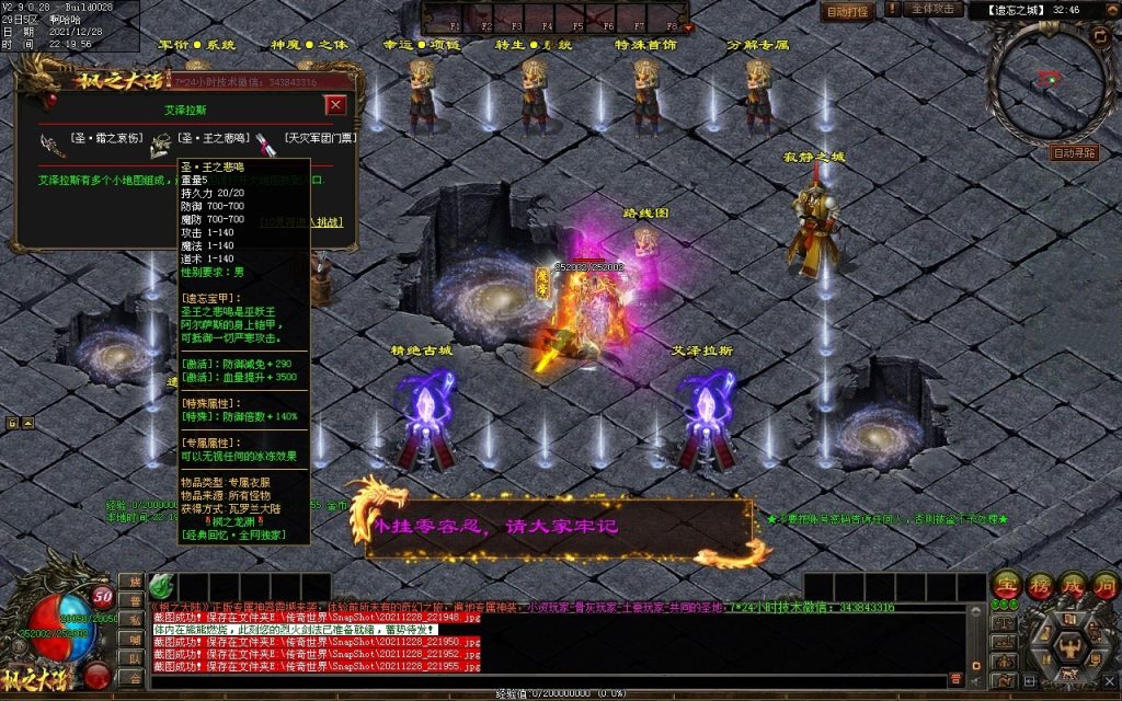 图片[21]-枫之龙渊打金-专属神器