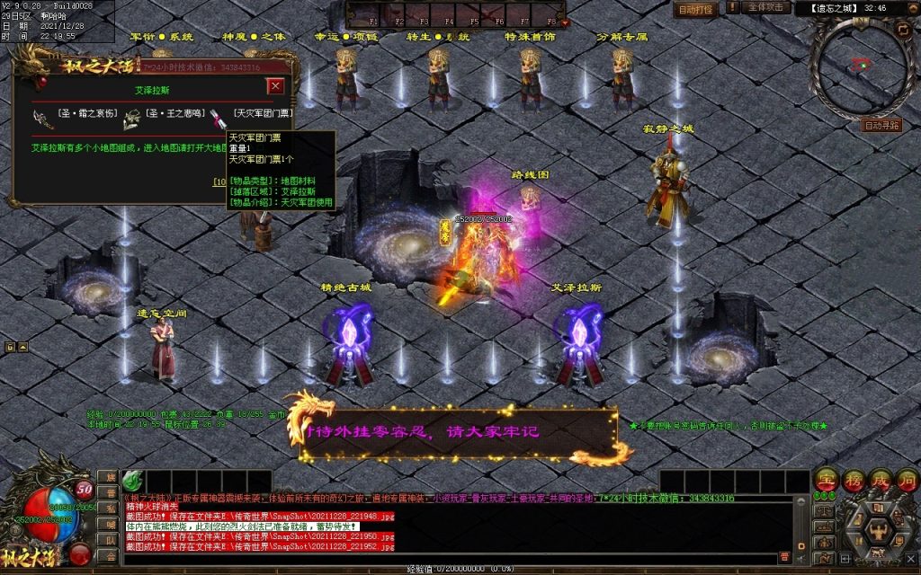 图片[22]-枫之龙渊打金-专属神器