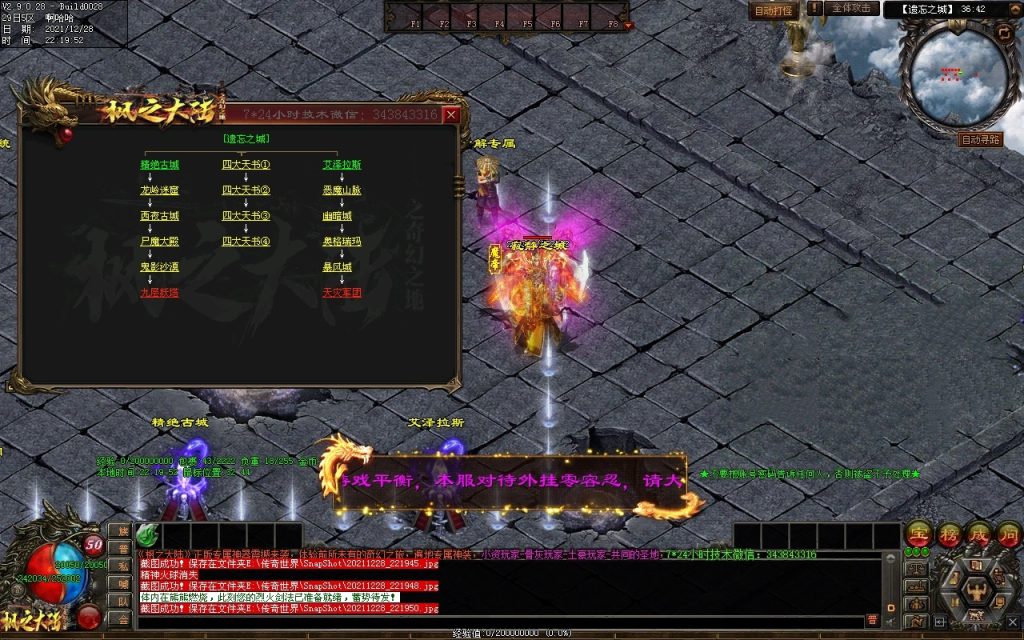 图片[23]-枫之龙渊打金-专属神器