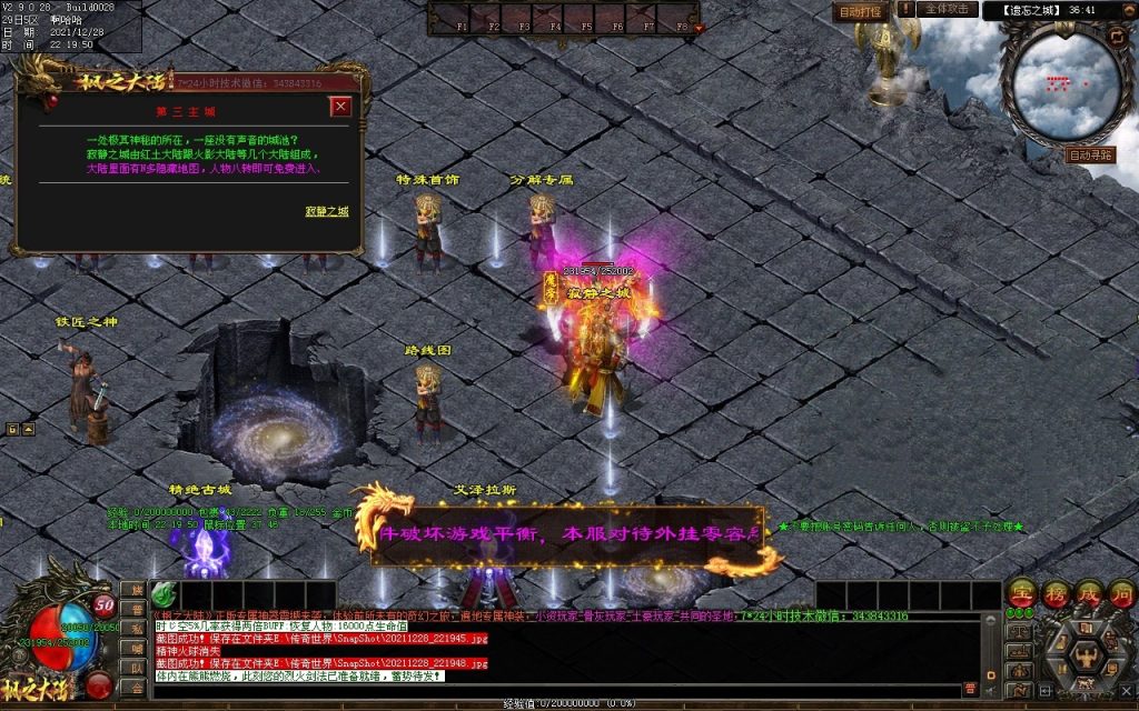 图片[24]-枫之龙渊打金-专属神器