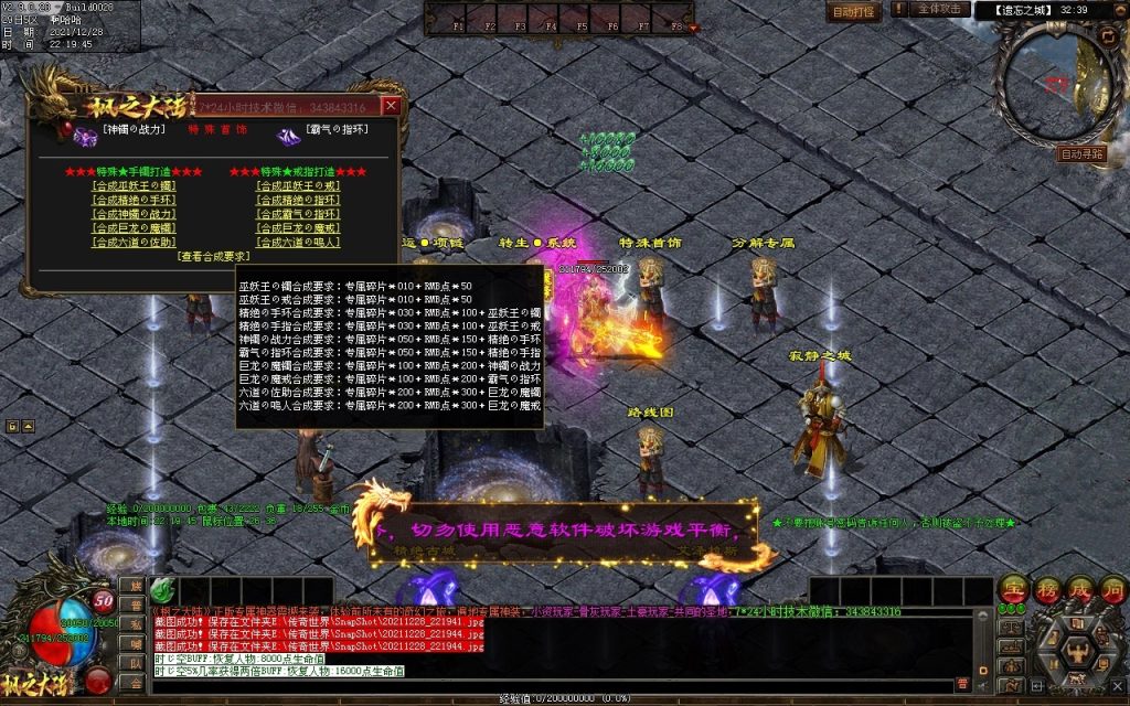 图片[26]-枫之龙渊打金-专属神器