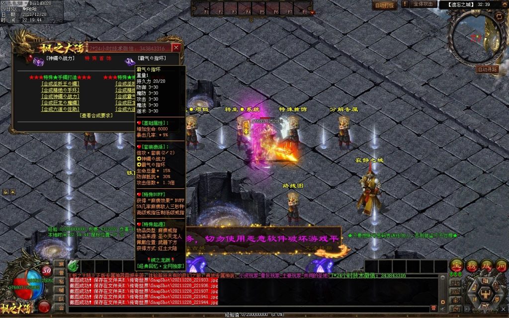 图片[27]-枫之龙渊打金-专属神器