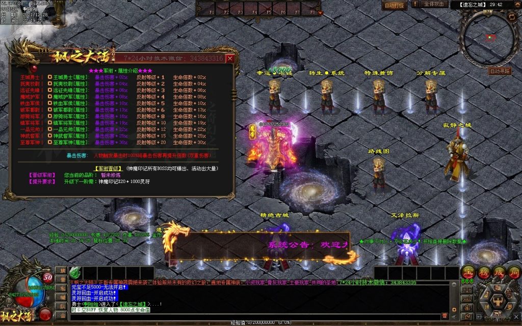 图片[35]-枫之龙渊打金-专属神器