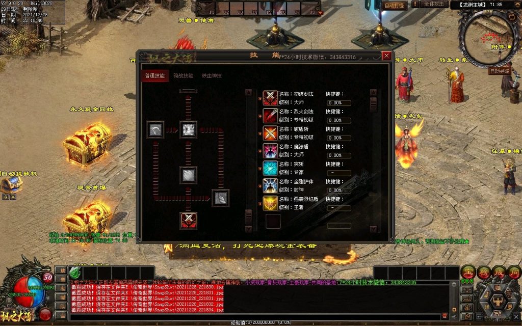 图片[36]-枫之龙渊打金-专属神器