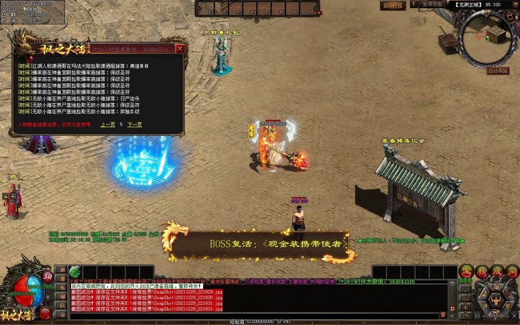 图片[38]-枫之龙渊打金-专属神器