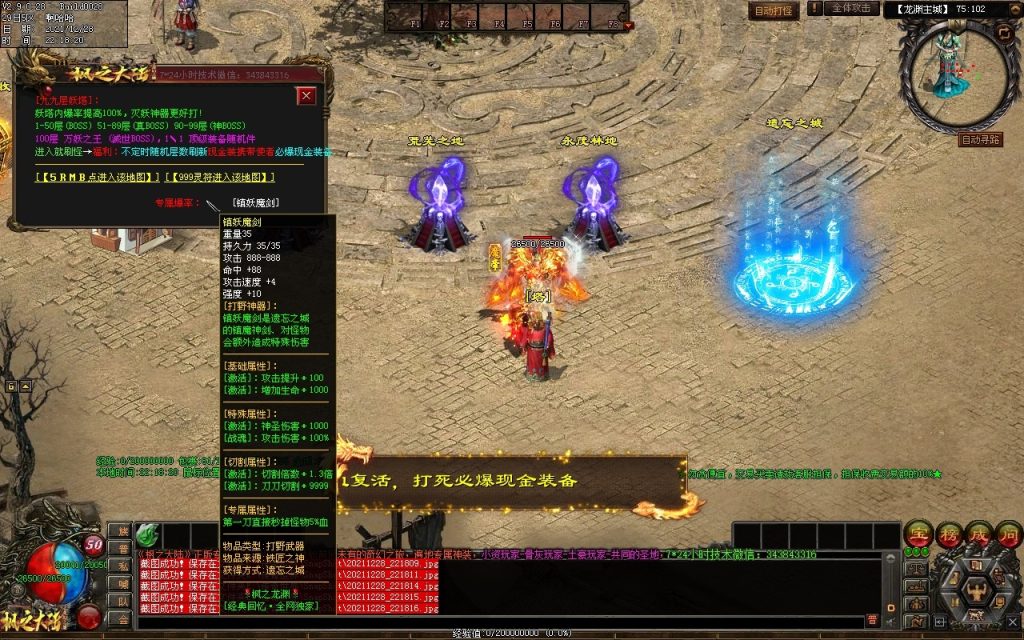 图片[42]-枫之龙渊打金-专属神器