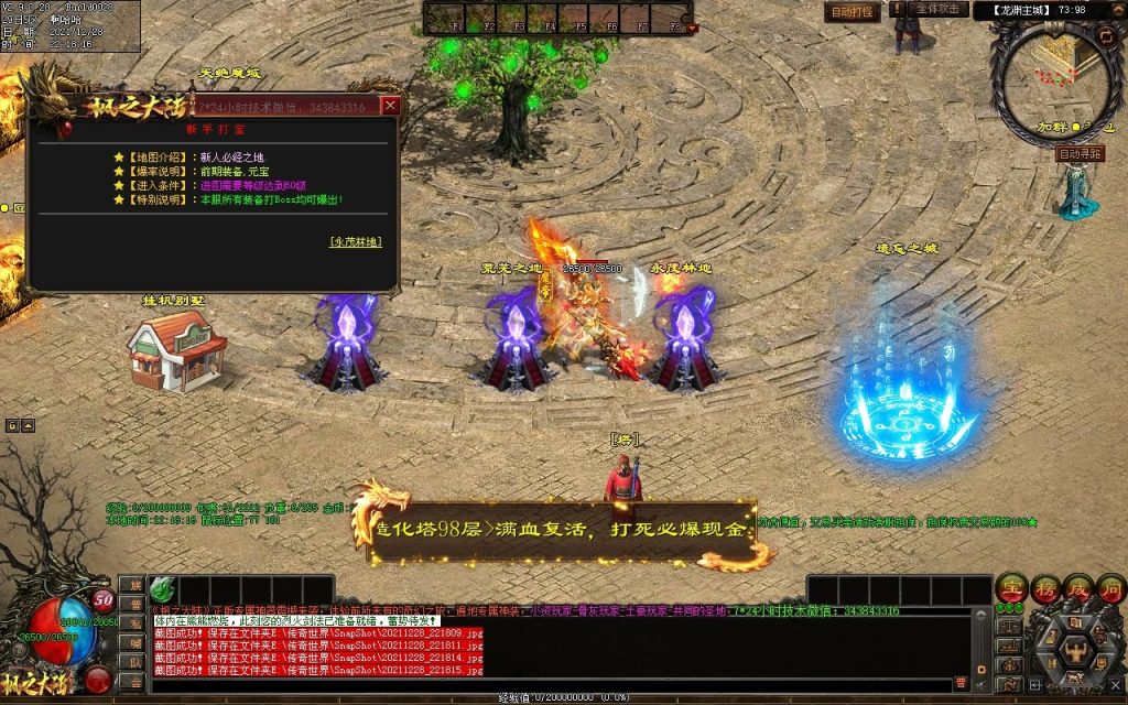 图片[43]-枫之龙渊打金-专属神器