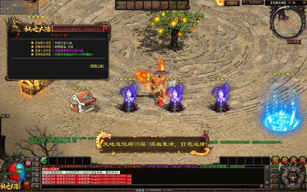 图片[44]-枫之龙渊打金-专属神器