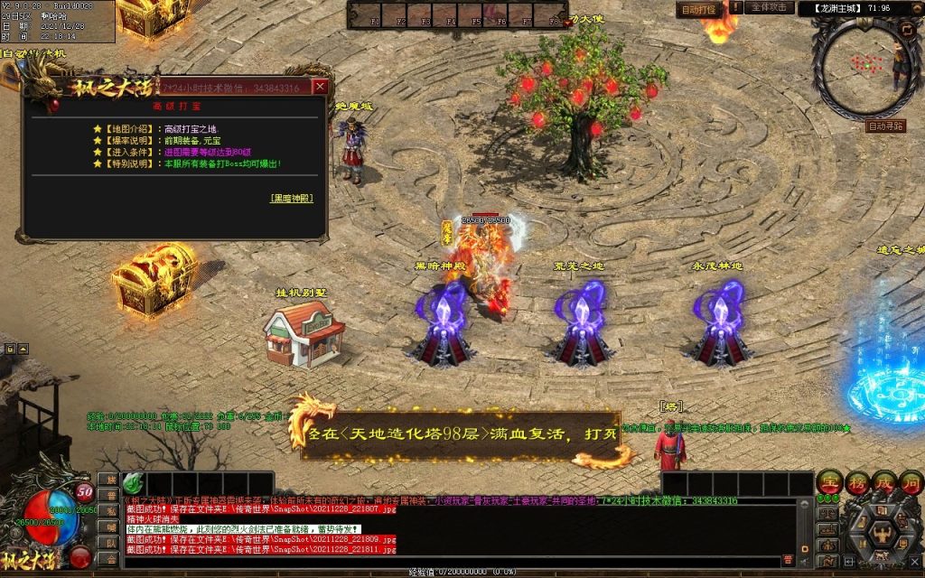 图片[45]-枫之龙渊打金-专属神器