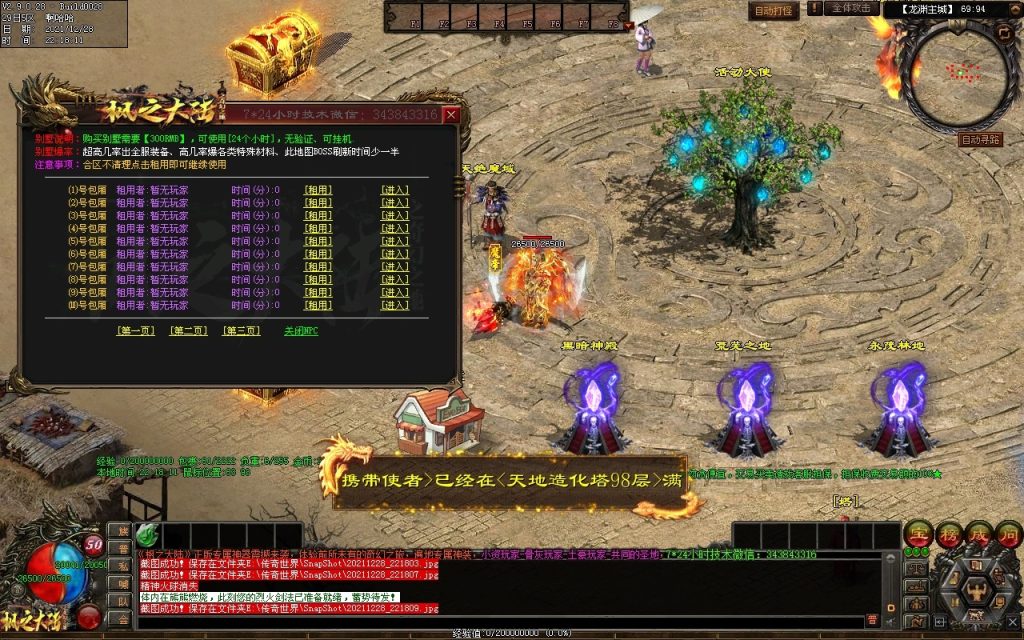 图片[46]-枫之龙渊打金-专属神器