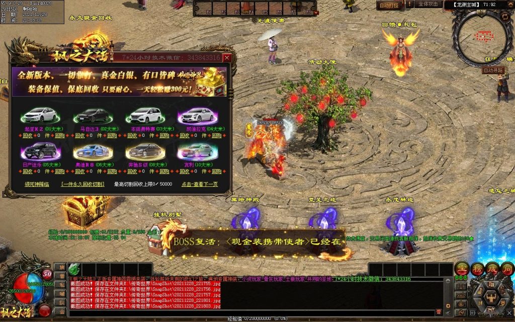 图片[48]-枫之龙渊打金-专属神器