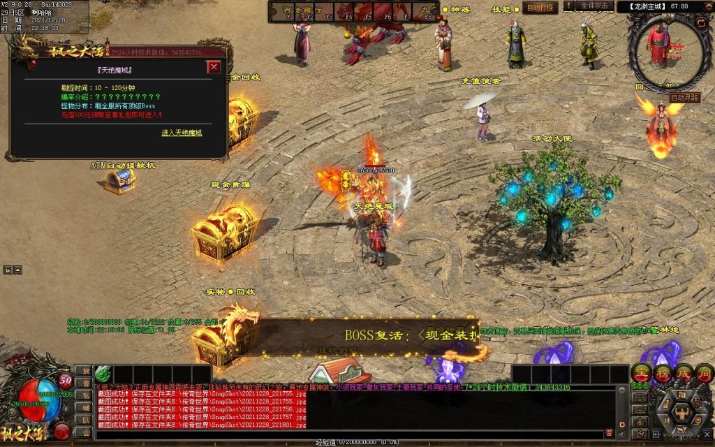 图片[49]-枫之龙渊打金-专属神器