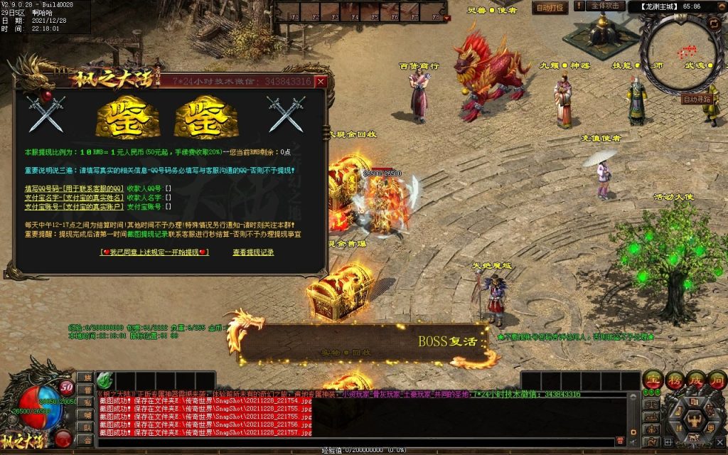 图片[50]-枫之龙渊打金-专属神器