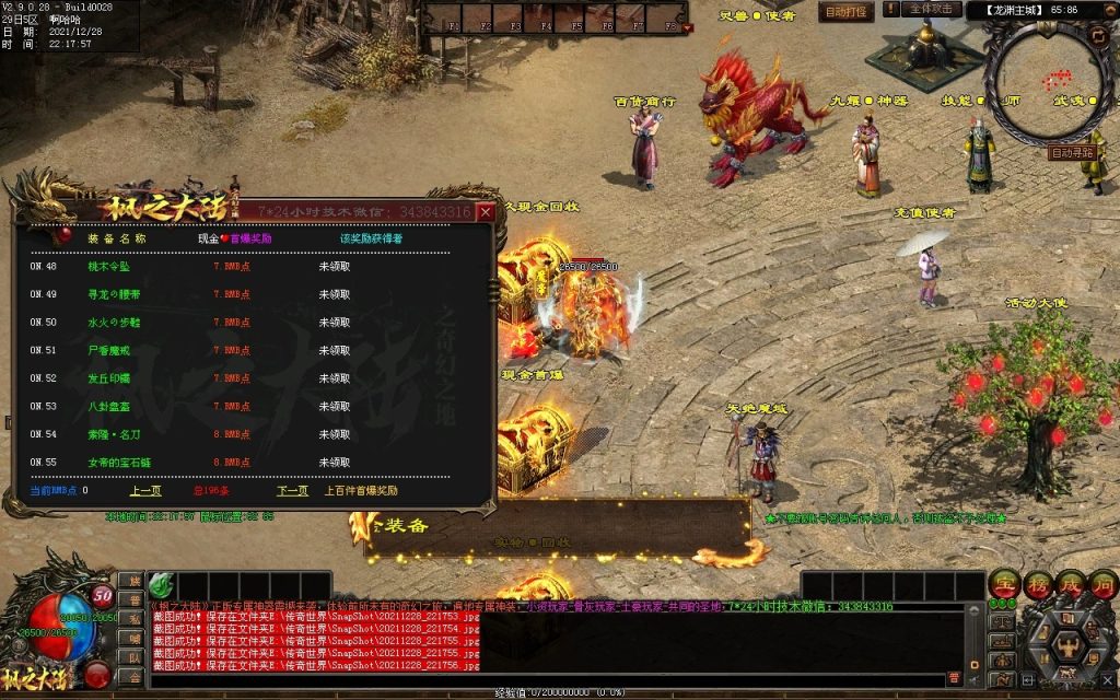 图片[51]-枫之龙渊打金-专属神器